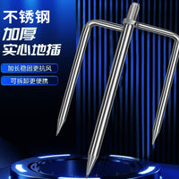 Stainless Steel Fishing Umbrella Ground Insert with 12mm Universal Screw