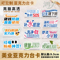 Beauty Salon Product Efficacy Display Stand Card