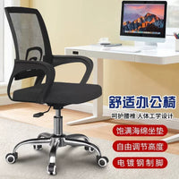 Ergonomic Office Chair with Backrest for Comfortable Long Sitting, Home Office Staff Meeting Workstation Lift Chair