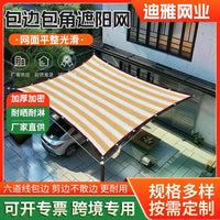 Yellow White Striped Sun Shade Net with Grommets for Patio Pool Garden