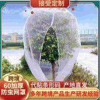 Agricultural Insect Net Cover with Zipper, Thickened Anti-Insect Mesh Bag for Orchards, Fruit Tree Mosquito Net Cover