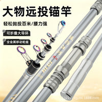 Jijiao Jianghu Long Casting Fishing Rod Super Hard Carbon Fiber Sea Rod