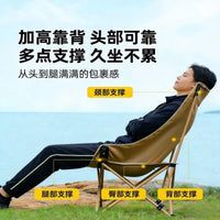 High-Back Outdoor Folding Moon Chair Portable Camping Recliner Beach Fishing Picnic Chair Set