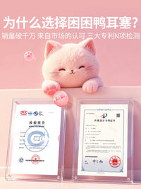 Kunkun Duck Cat Ear Sleep Earplugs - Super Noise Reduction for Studying and Sleeping
