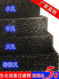 Aquarium Filter Sponge Biochemical Cotton for Fish Tank Water Purification and Bacteria Cultivation
