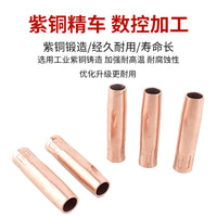 MIG Welding Torch Nozzle Protective Shroud for 200A-500A Welders, Copper