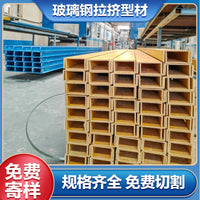 Fiberglass Reinforced Polymer (FRP) Pultruded Profiles - Insulating & Corrosion-Resistant Beams, Tubes, Rods