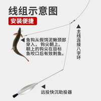 Lure Fishing Slow Sinking Casting Aid