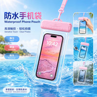 Waterproof Phone Pouch with Touchscreen Compatibility for Swimming, Diving, and Outdoor Activities