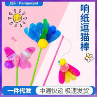 Amy Carol Insect Feather Teaser Wand for Cats