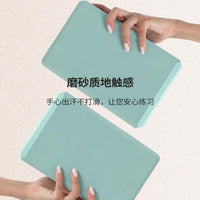 High-Density EVA Yoga Block for Support and Balance
