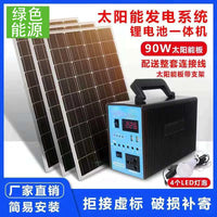 220V Portable Solar Power Generator for Outdoor Camping & Home Emergency Lighting