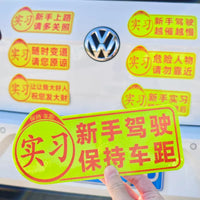 Reflective Novice Driver Car Decal Sticker for Maintaining Distance and Courtesy