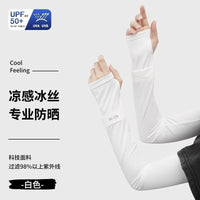 Ice Silk UV Protection Arm Sleeves with Hand Cover for Driving Cycling Fishing Golf