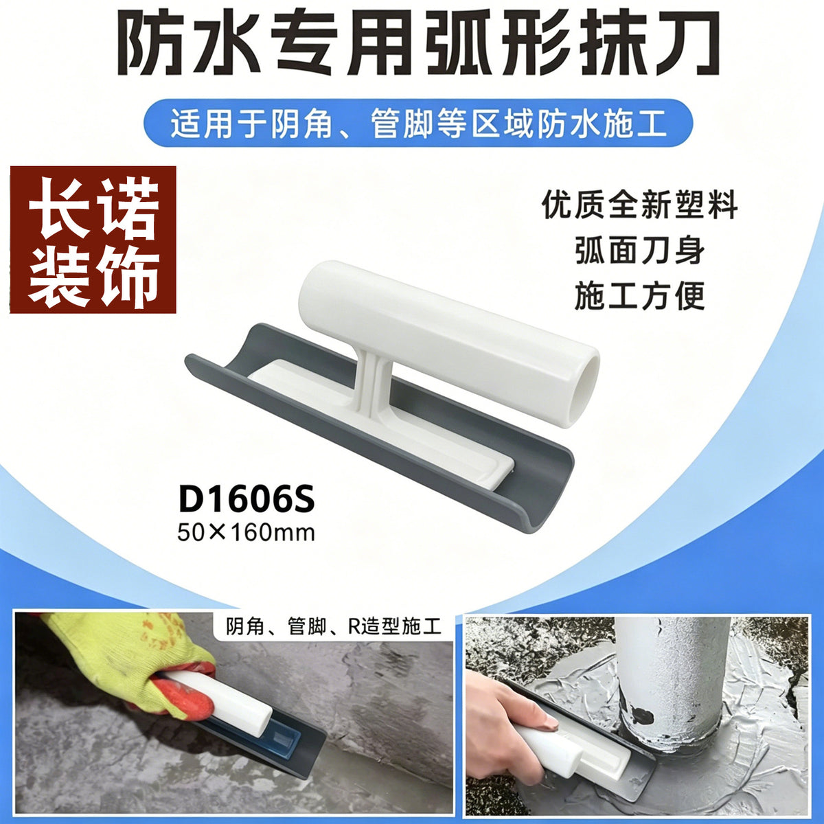 Corner Trowel for Mortar, Cement, and Micro-cement Application