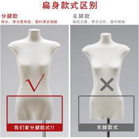 Female Flat Mannequin Torso with Adjustable Stand for Clothing Display