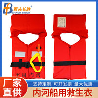 CCS Certified Marine Life Vest for Adults and Children, High Buoyancy for Rafting and Inland Waterways