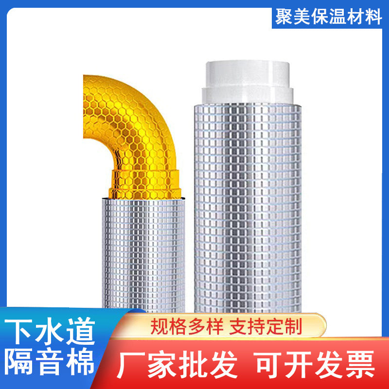 Self-Adhesive Pipe Sound Insulation Wrap for Drain Pipes - Noise Reduction & Thermal Insulation