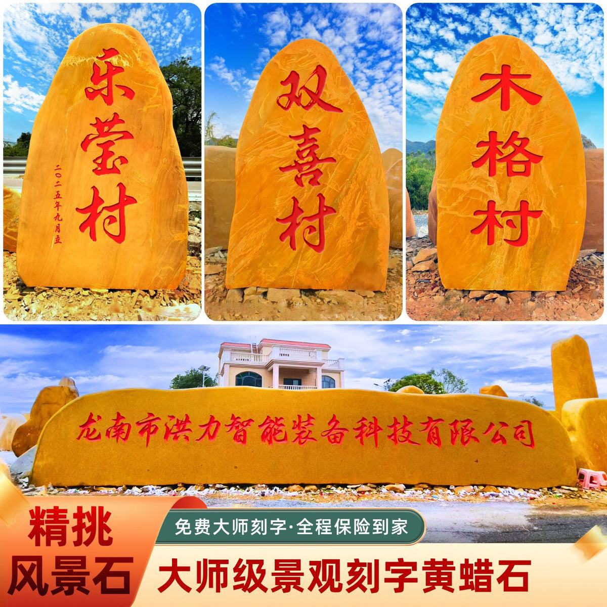 Large Natural Yellow Wax Stone Landscape Engraved Signage Rock for Gardens, Campuses, and Villages