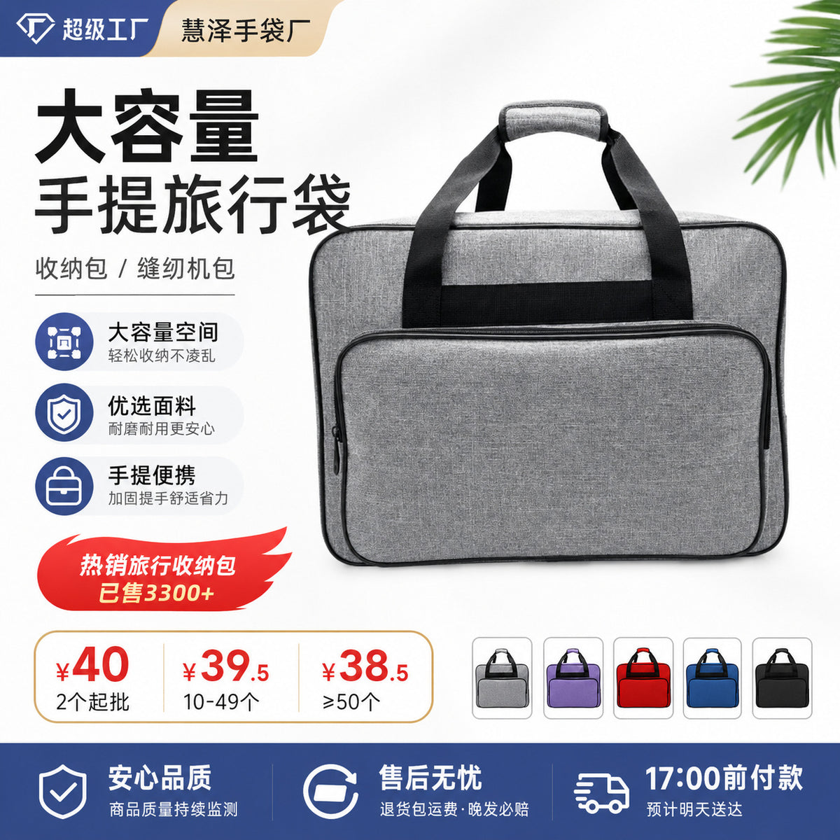 Large Capacity Portable Travel Bag Storage Case for Sewing Machine