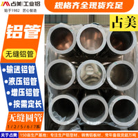 6063-T5 Aluminum Round Tube for Decoration and Bending, Various Alloys Available