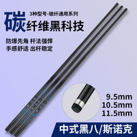 Carbon Fiber Billiard Cue Stick One-Piece Pool Cue for Club and Home Use