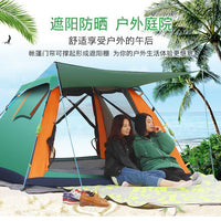 Automatic Pop-Up Camping Tent for 2-4 People - Portable, Waterproof, Thickened Outdoor Shelter