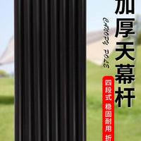 Portable Folding Tent Poles for Outdoor Camping Tarp and Sunshade Support