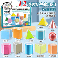3D Geometric Shapes with Unfoldings for Elementary Math Learning