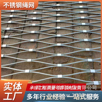 Stainless Steel Wire Rope Mesh Safety Net for Fall Protection
