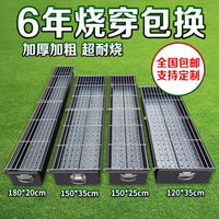 Commercial Charcoal Grill BBQ Pit for Skewers and Fish, Thickened Stainless Steel