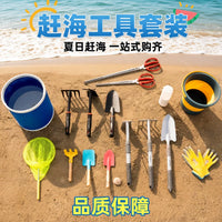 Kids Beach Sand Tool Set for Crabbing and Outdoor Play