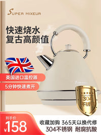 Electric Kettle 304 Stainless Steel Retro Portable Automatic Water Boiler