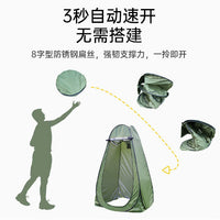 Outdoor Automatic Pop-Up Changing Shower Tent Portable Rainproof Sunscreen Camping Fishing Toilet Tent