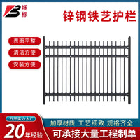 Thickened Zinc Steel Fence Panel for Outdoor Garden Yard and School Perimeter