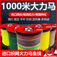 1000m Imported 8-Strand PE Fishing Line for Sea Fishing Lure Main Line, Net, and Anchor Fishing