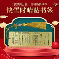 Classical Chinese Calligraphy Bookmark Set - Lanting Xu, Kuai Xue Shi Qing, Chu Shi Biao, Zui Weng Ting Ji