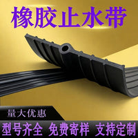 Steel Edge Rubber Waterstop for Bridges and Tunnels - Removable Back-Adhered Swelling Type