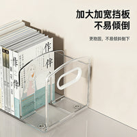 Clear Acrylic Desktop Bookends and Organizer for Books and Textbooks