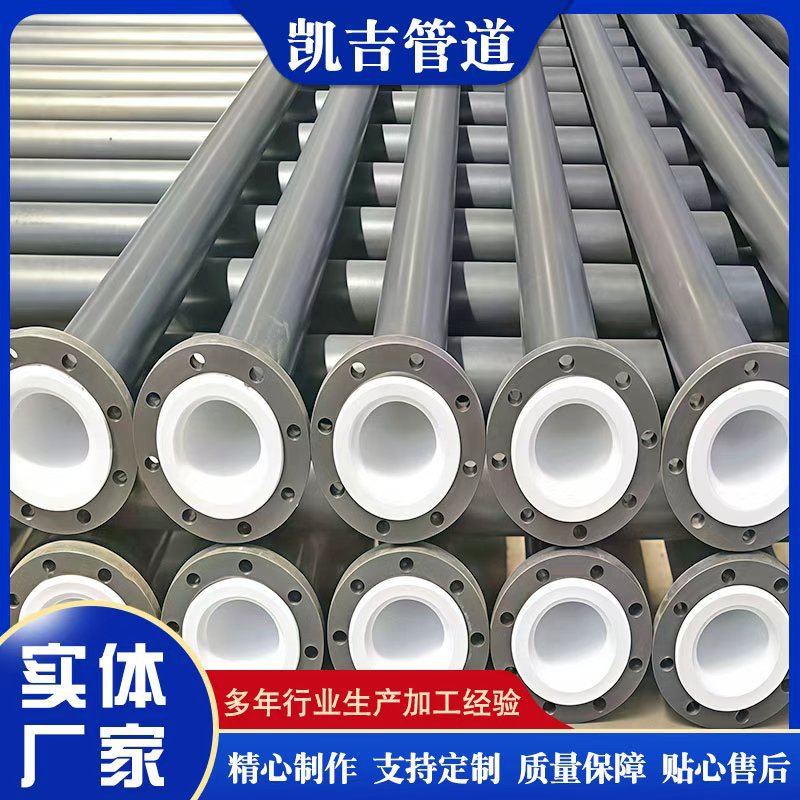 PTFE Lined Steel Pipe for Industrial Drainage