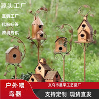 Decorative Iron Birdhouse Garden Stake Outdoor Bird Feeder Metal Craft Ornament