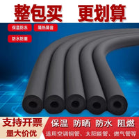 Rubber Plastic Insulation Pipe for Solar Water Heater Anti-freeze Water Pipe Insulation Sleeve Air Conditioner Pipe Cover Thermal Insulation Cotton
