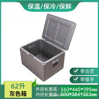 62L EPP Insulated Food Delivery Box for Hot and Cold Items