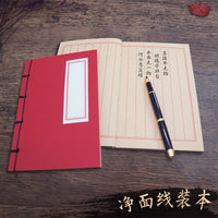 Vintage Chinese Thread-Bound Notebook for Calligraphy and Journaling