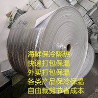 2mm Aluminum Foil EPE Foam Insulation Roll for Packaging and Thermal Protection