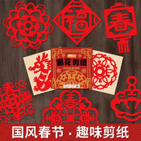 Chinese New Year Window Paper Cutting DIY Kit for Kids, Spring Festival Craft