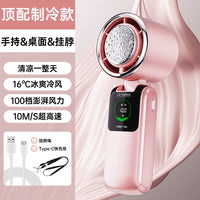 Portable Semiconductor Cooling Handheld Fan with Ice Compress Function, USB Rechargeable Mini Foldable Outdoor Fan
