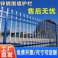 Wrought Iron Fence Panel for Residential, Industrial, and School Security