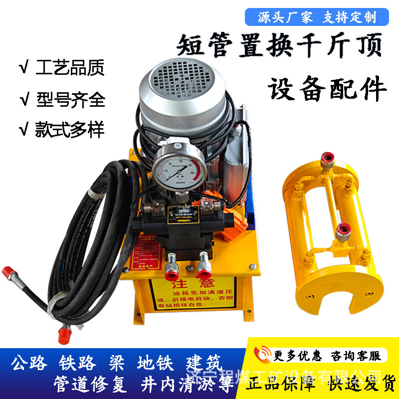 Pipe Bursting Machine Jack for Trenchless Pipe Replacement