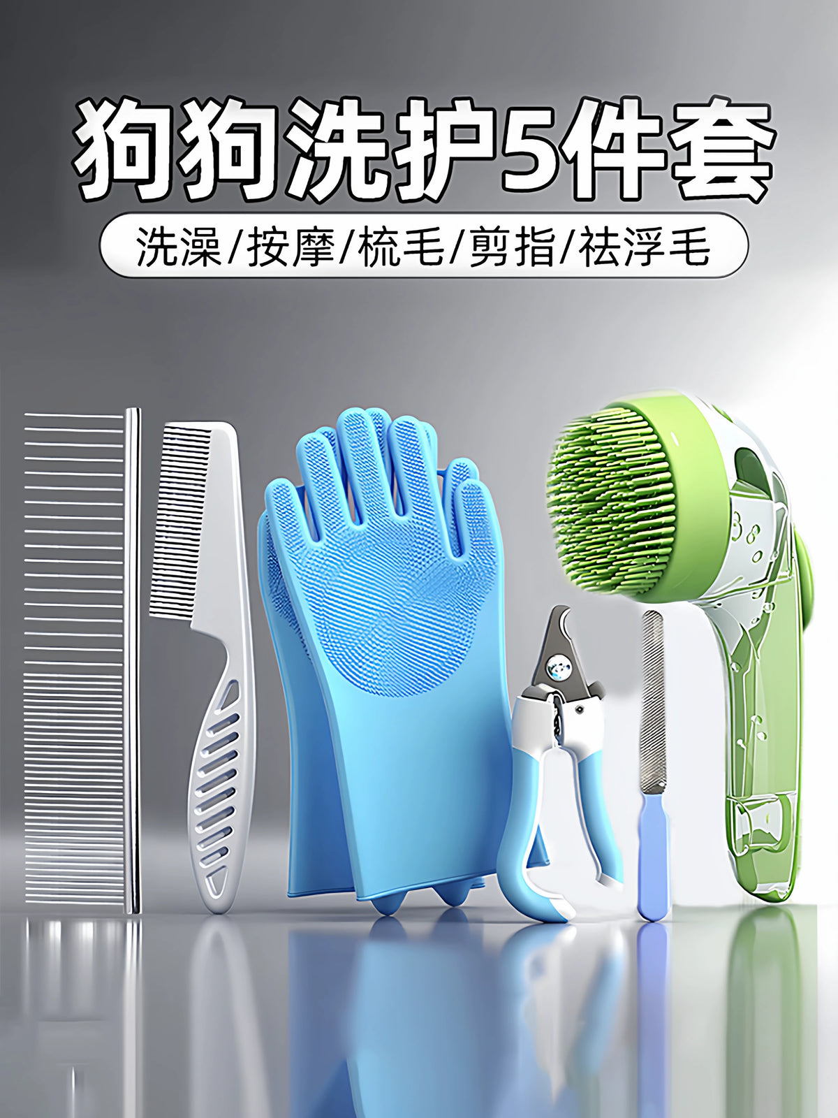 Pet Grooming and Bathing Brush Set for Dogs